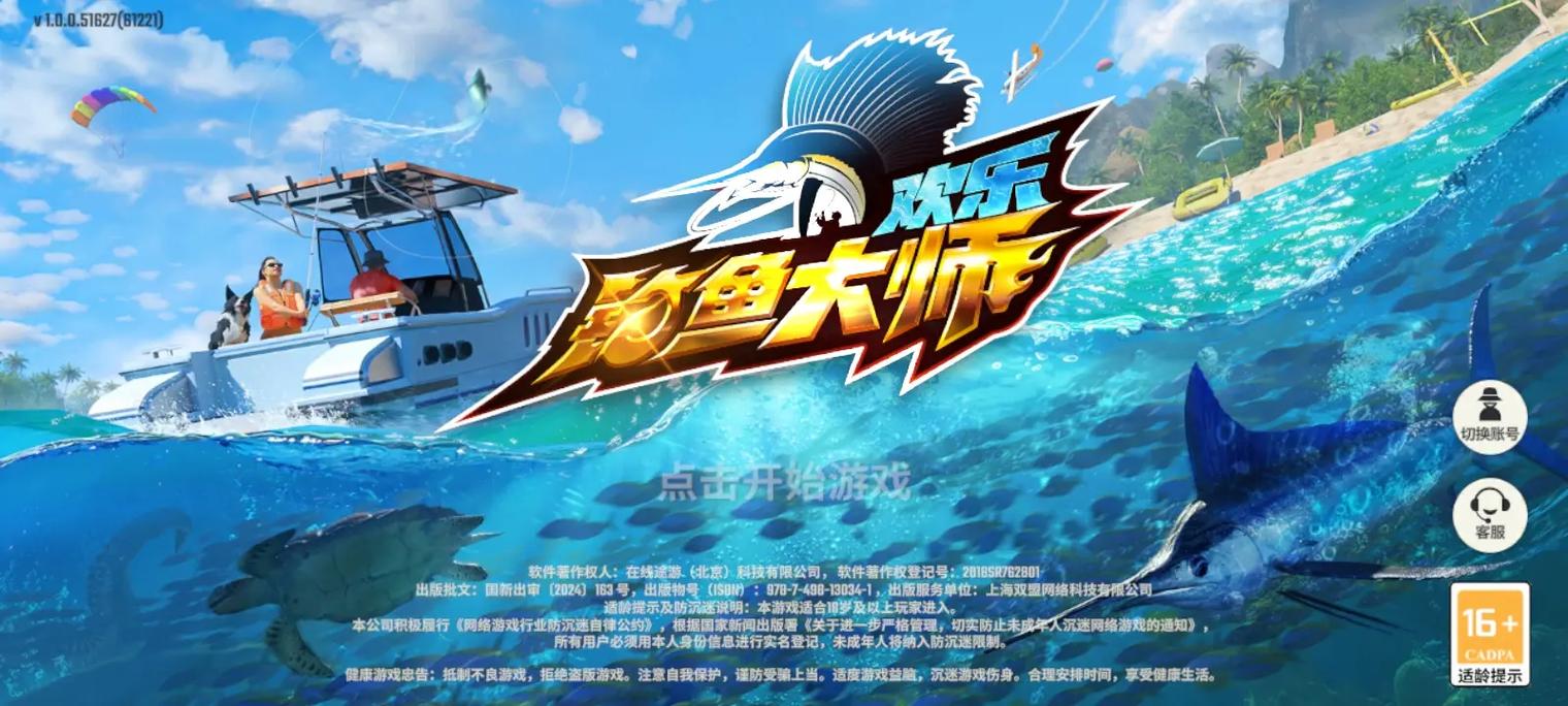 釣魚大師兄無限金幣鉆石版下載_釣魚發燒友破解版安卓_釣魚大師兄真實物理模擬釣魚游戲