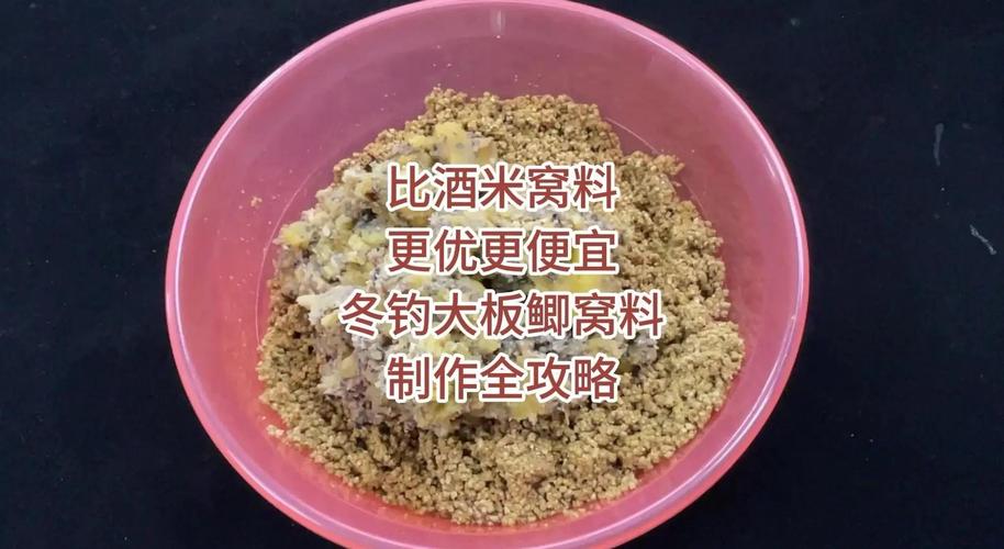 酒米窩料制作方法_自制酒米窩料配方_握團酒米制作方法