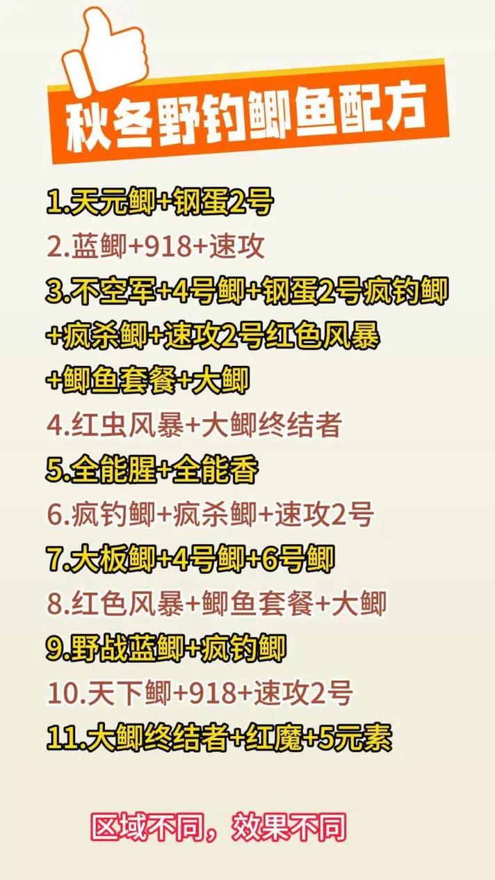 大全野釣自制鯽魚餌料配方_野釣釣鯽魚餌料配方_傳統餌料釣鯽魚配方