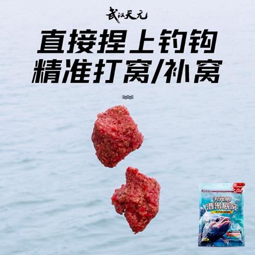 酒米窩料制作方法_酒米窩料制作技巧_野釣酒米窩料配方