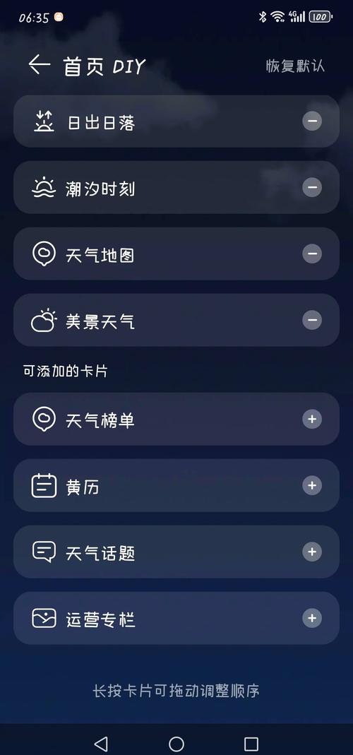 最好用的釣魚天氣軟件_分鐘級預警超長周期預報_無廣告天氣App