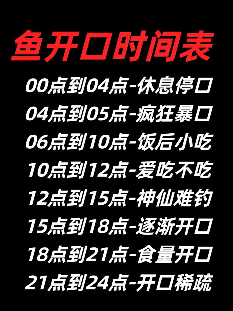夜釣魚類開口期_夜釣技巧_釣魚技巧全攻略