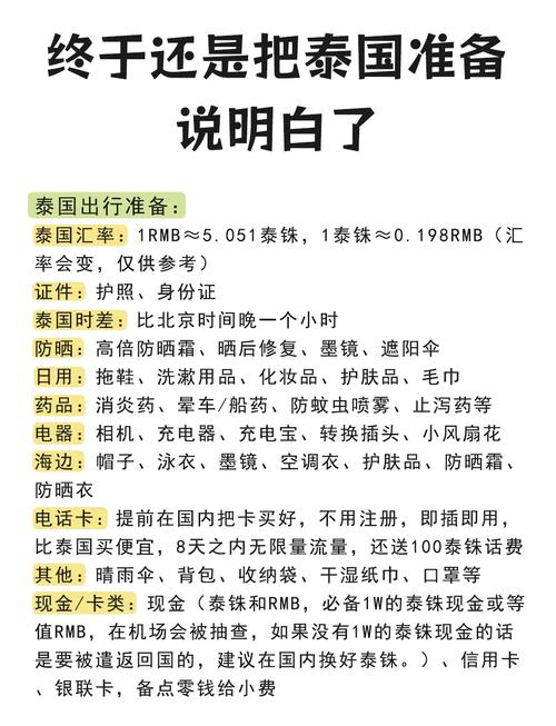 泰國地理概況_泰國旅行什么值得買去泰國必買清單_泰國旅游常識