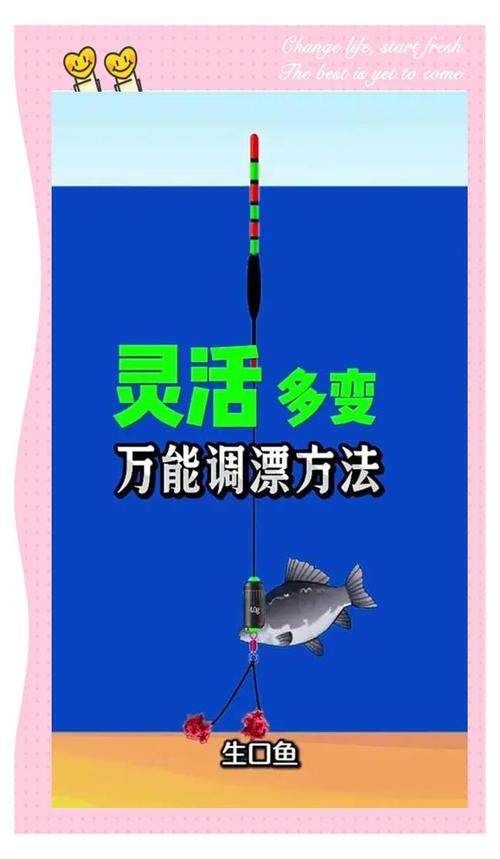 釣魚技巧視頻高清調漂_野釣調漂方法_調漂技巧