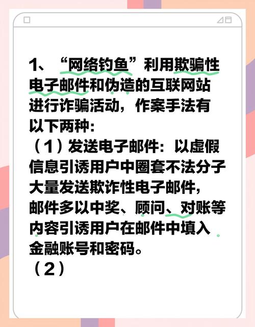 虛假購物釣魚網站_釣魚網站分析_釣魚網站大全