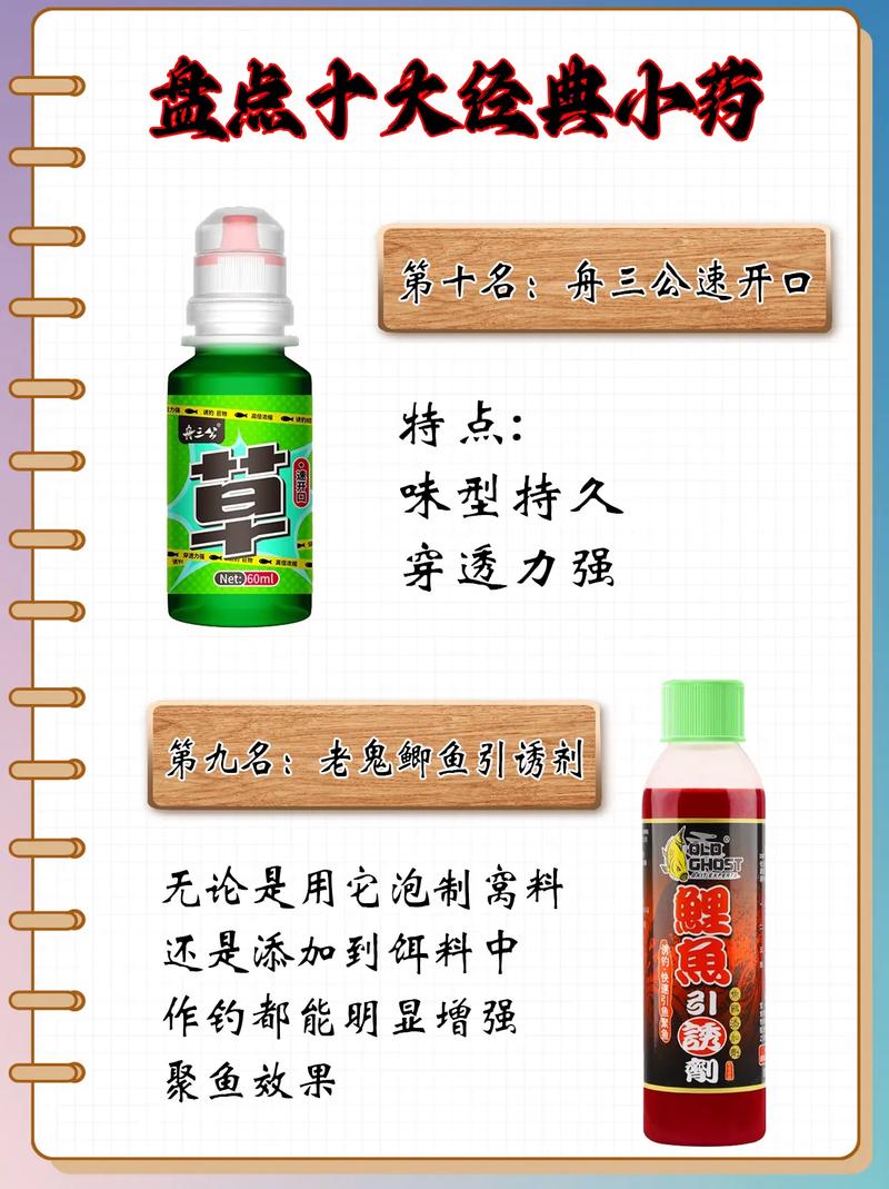 釣魚小藥排名十大_臺釣竿排行榜前十名_釣魚小藥排行榜