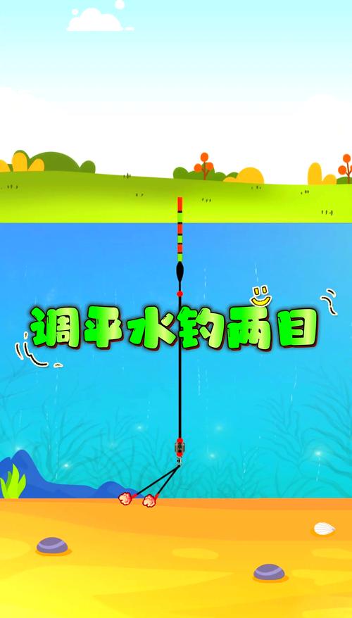 野釣鯽魚調一目釣二目_臺釣調漂技巧_調平水釣二目