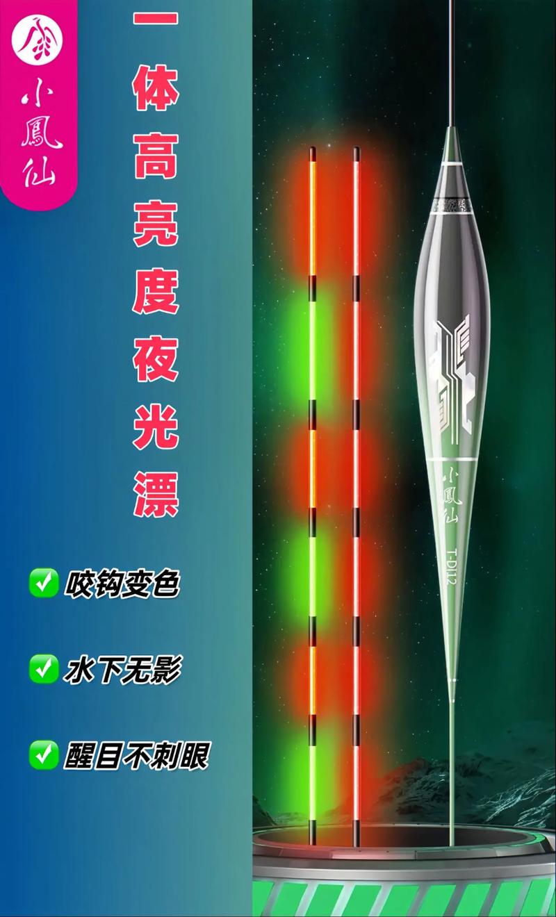 釣魚夜光浮漂_會變色夜光漂 夜釣智能浮漂 日夜兩用鯽魚漂