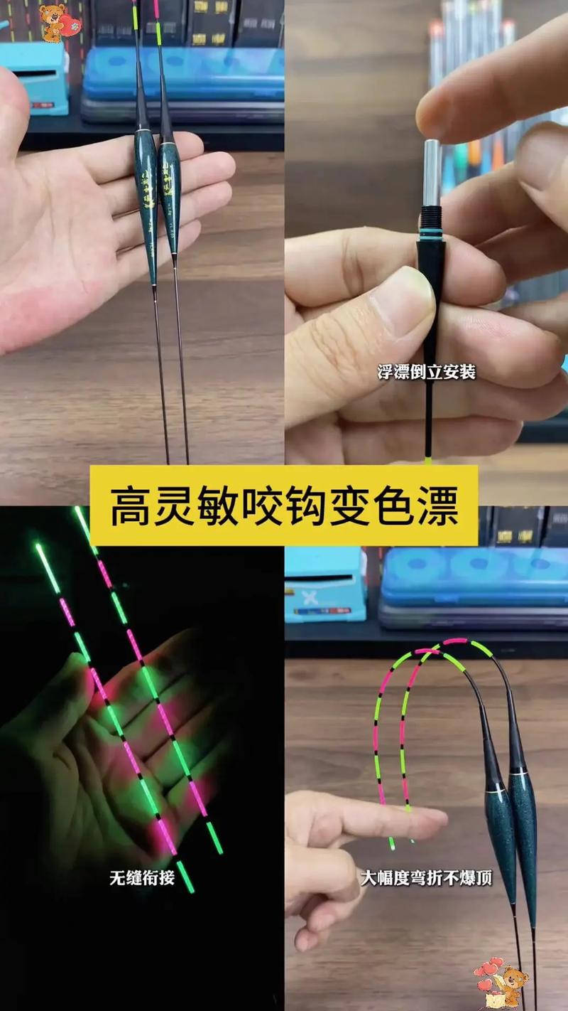 會變色夜光漂 夜釣智能浮漂 日夜兩用鯽魚漂_釣魚夜光浮漂