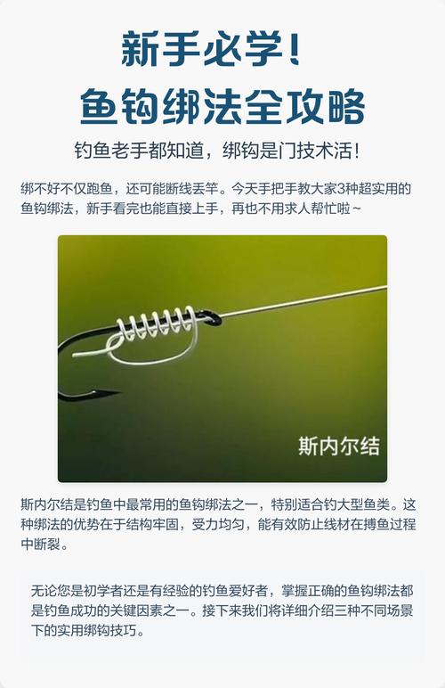 綁魚鉤技巧_魚鉤種類及特點_魚鉤怎么綁圖解