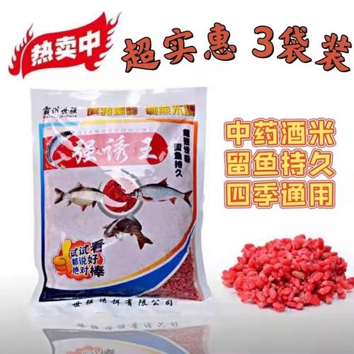 野釣鯽魚酒米配方_冬季野釣鯽魚酒米用法_中藥魚餌配方_中藥酒米窩料必看