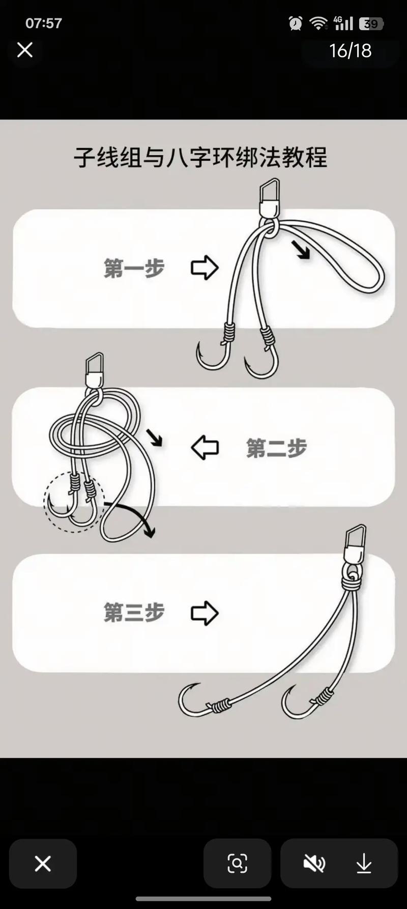 子線雙鉤綁法_魚鉤怎么綁圖解_釣魚線組綁法
