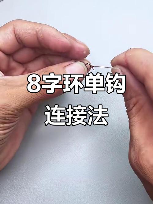 子線雙鉤綁法_釣魚線組綁法_魚鉤怎么綁圖解