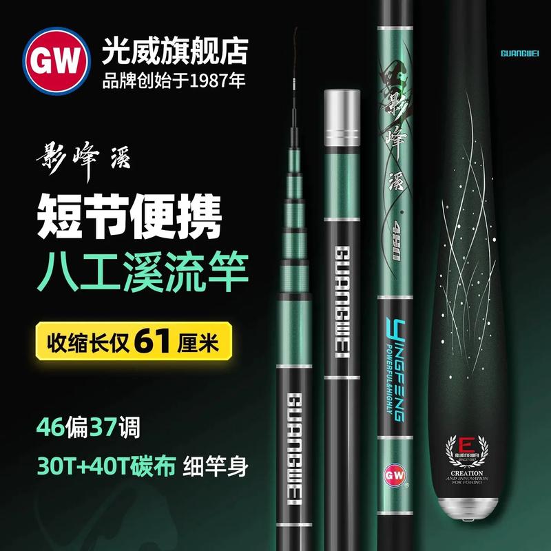 光威的魚竿質量怎么樣_光威魚桿好嗎_光威魚竿貼牌的多