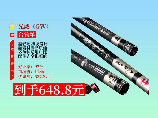 光威魚桿好嗎_光威的魚竿質量怎么樣_光威魚竿貼牌的多