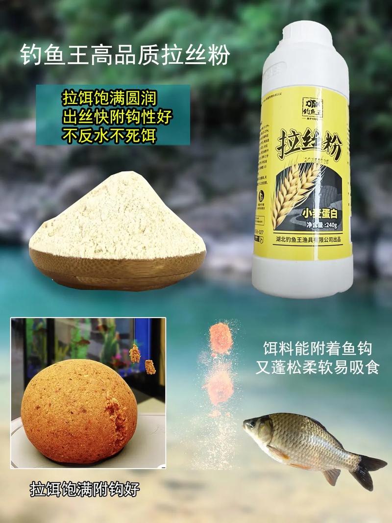 拉絲粉和魚餌怎么調配_拉餌調配方法_拉餌技巧