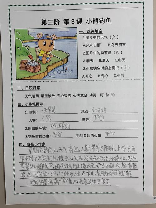 看圖寫作文釣魚_釣魚一年級看圖寫話作文_釣魚看圖寫話小學一年級