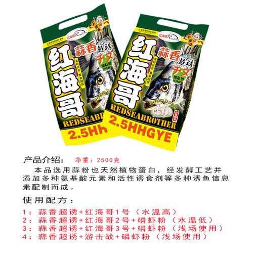 眾信魚餌配方大全必看_經典魚餌配方_眾信餌料搭配及使用