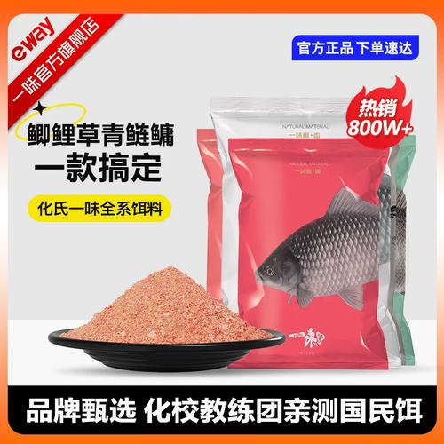 釣青魚技巧_化氏釣餌配方_化氏餌料野釣配方大全