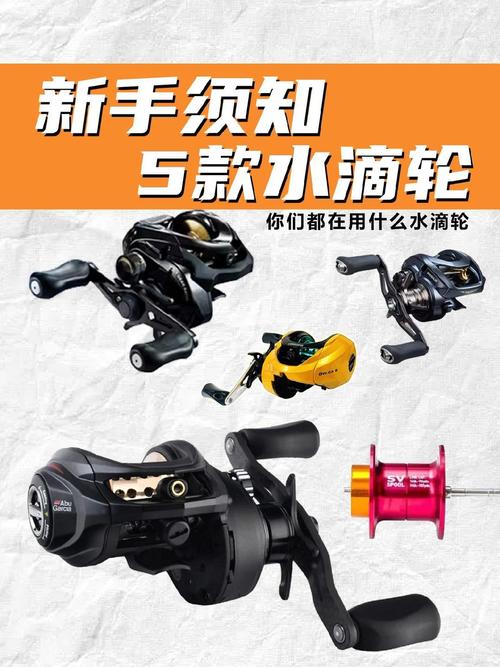 2026年水滴輪選購攻略 精選性價比排行榜前十名 歡迎新手老手關注_漁輪什么牌子好