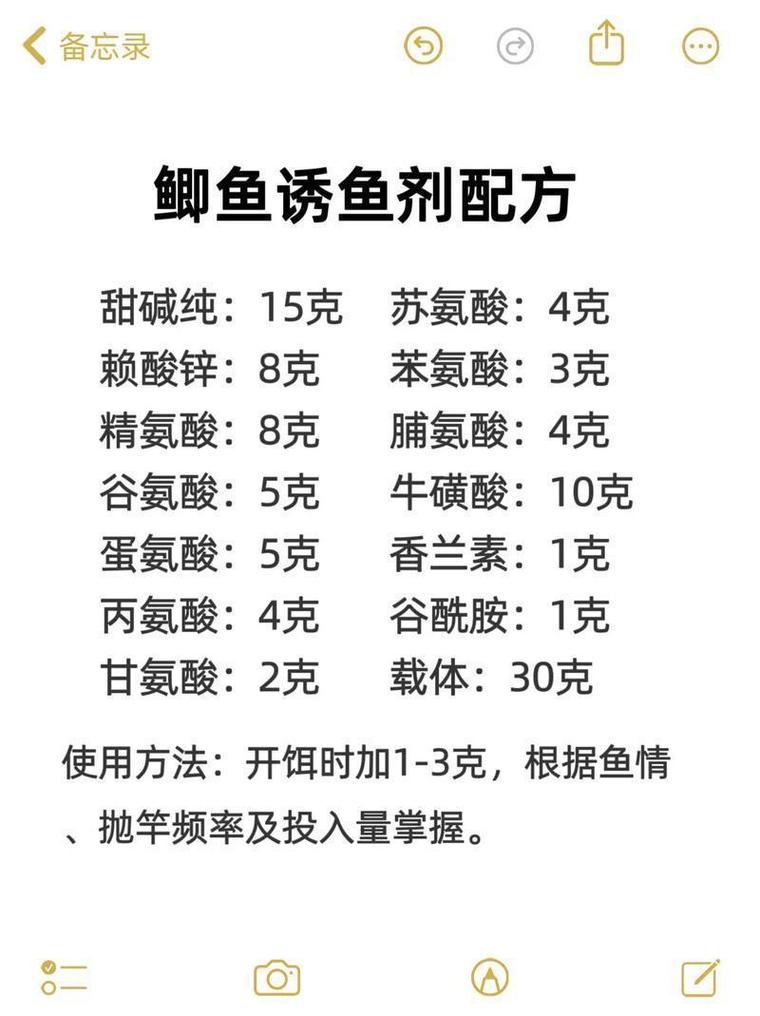 藍鯽釣魚餌料配方大全_釣鯉魚餌料配方_釣鯽魚餌料配方