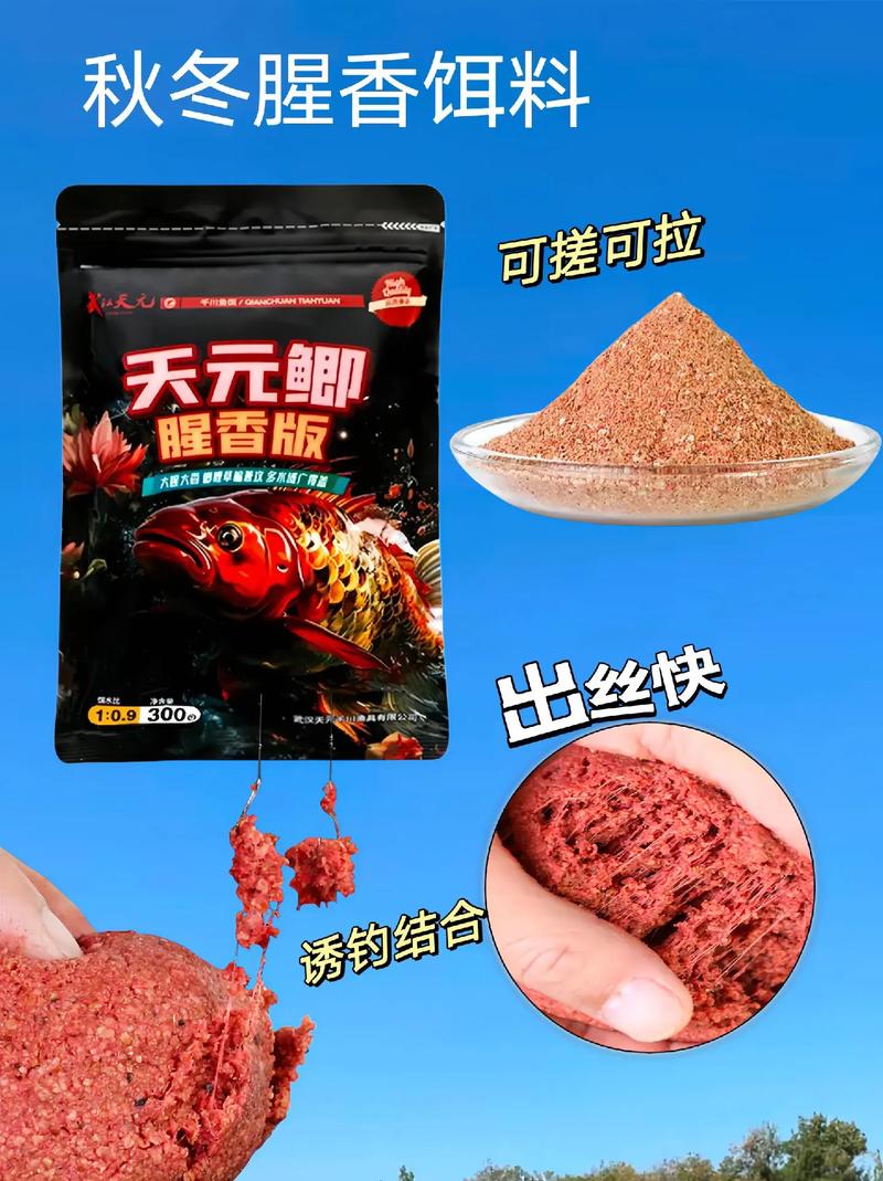 天元鯽餌料搭配原則_天元鯽經典配方推薦_天元的底釣大鯽一木煌怎么配比?要不要加拉絲?