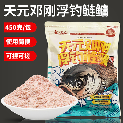 手桿釣鰱鳙餌料狀態_天元恨鰱魚餌料配方天元兩款鰱鳙餌料怎么混合?_手桿野釣鰱鳙餌料選擇