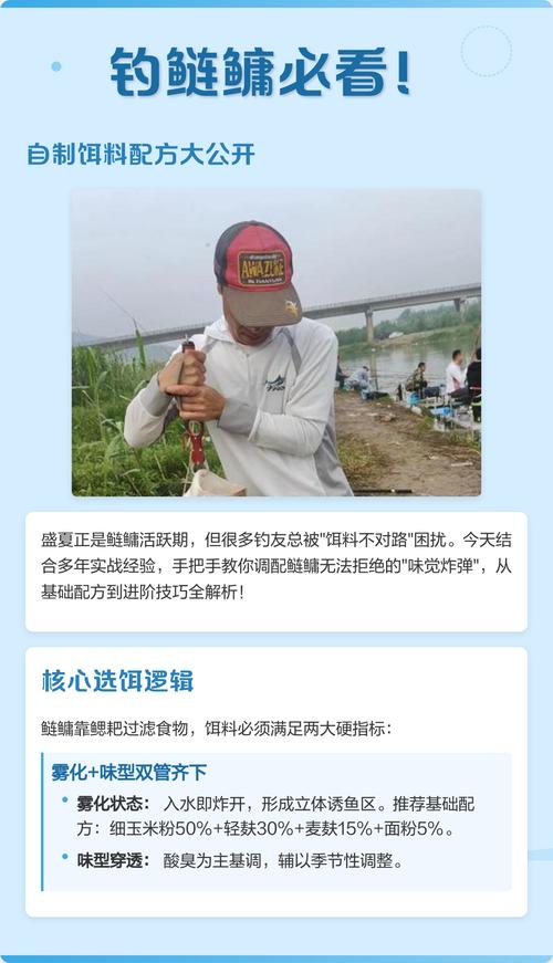 漁友聯盟在線課邀請卡_重慶自制鰱鳙餌料最牛配方?_釣魚視頻教程