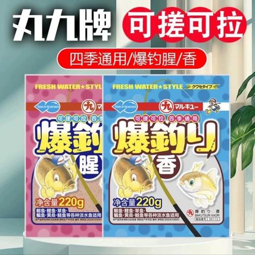 丸九魚餌配方_丸九餌料怎么樣_野釣鯉魚窩餌料配方