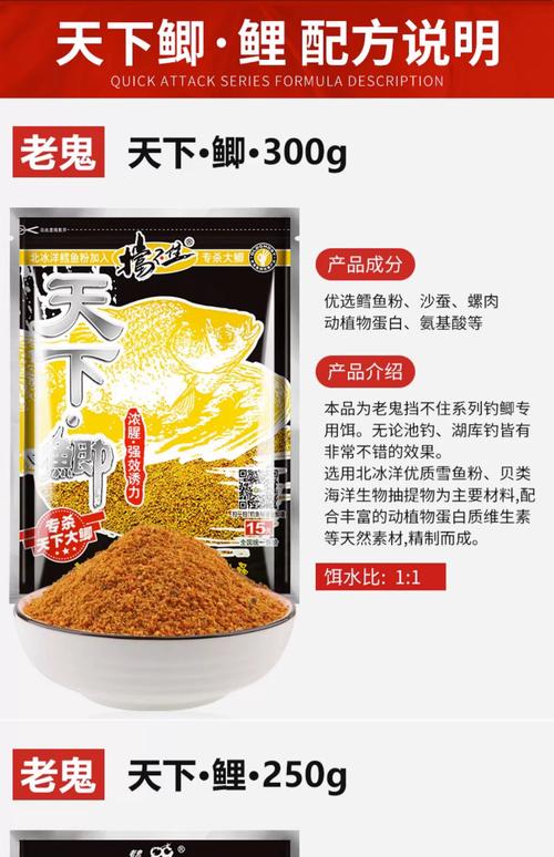 老鬼天下鯽搭配餌料_老鬼天下鯽配方_老鬼野釣鯽魚餌料配方