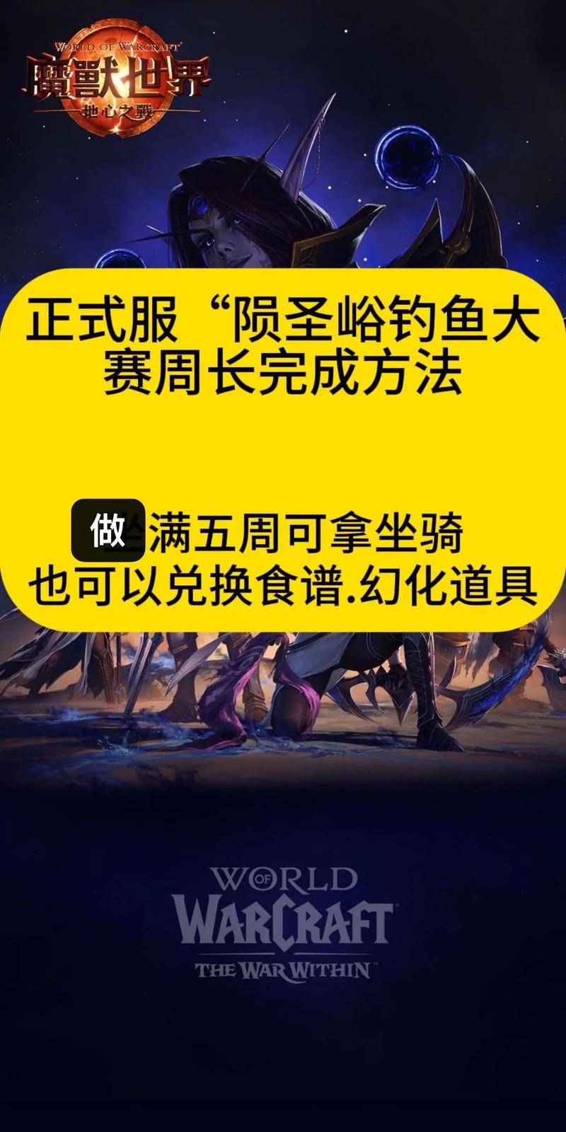 魔獸世界釣魚能釣到什么好東西_魔獸世界賺錢釣魚攻略_魔獸世界釣魚技巧