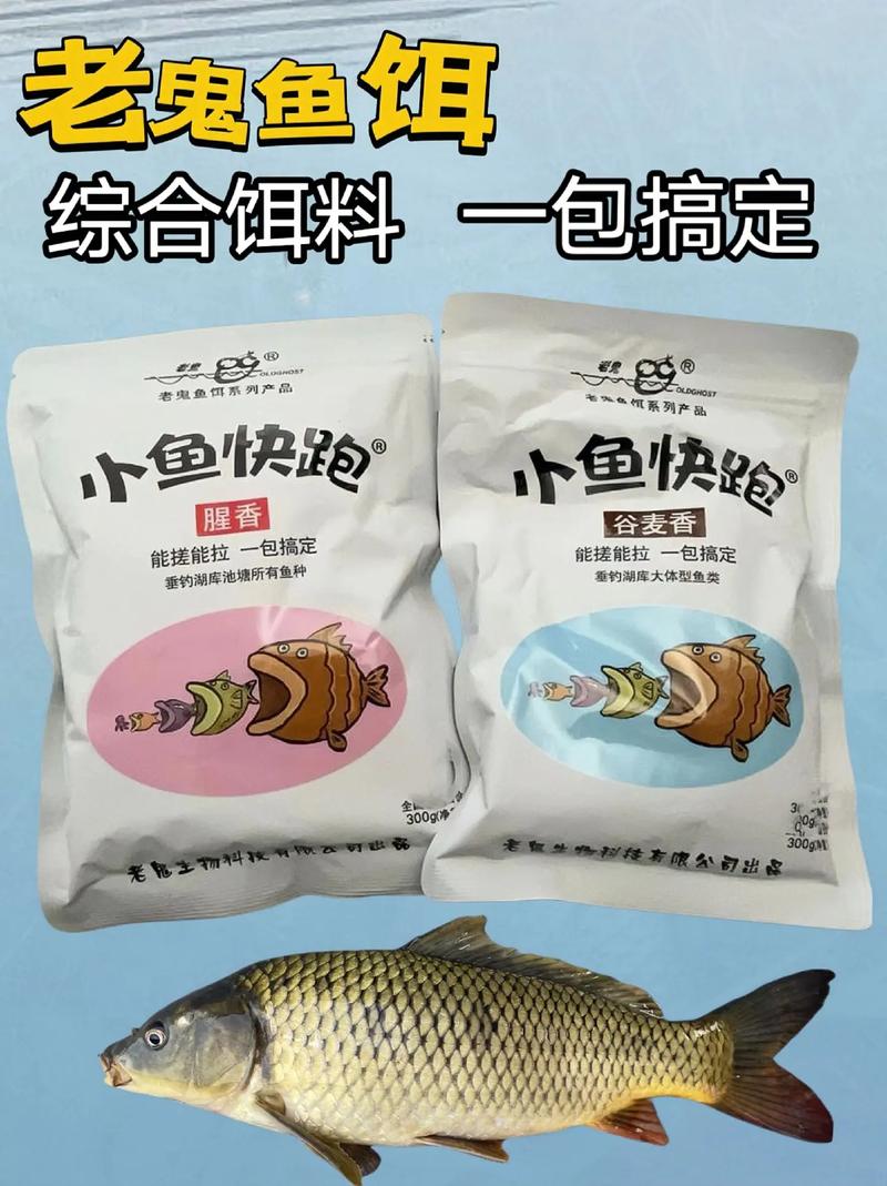 老鬼魚餌配方大全_冬季釣魚餌料配方_冬季野塘釣魚技巧