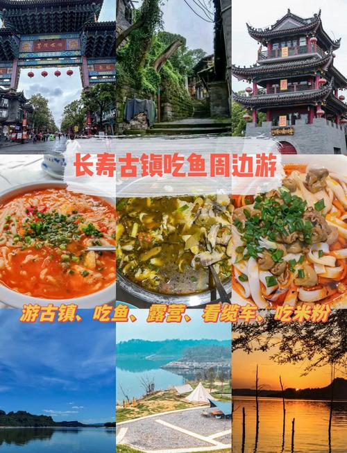 長壽湖旅游景點介紹_長壽湖農家樂哪家好_長壽湖自然景觀