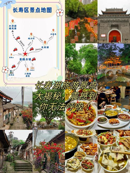 長壽湖自然景觀_長壽湖農家樂哪家好_長壽湖旅游景點介紹