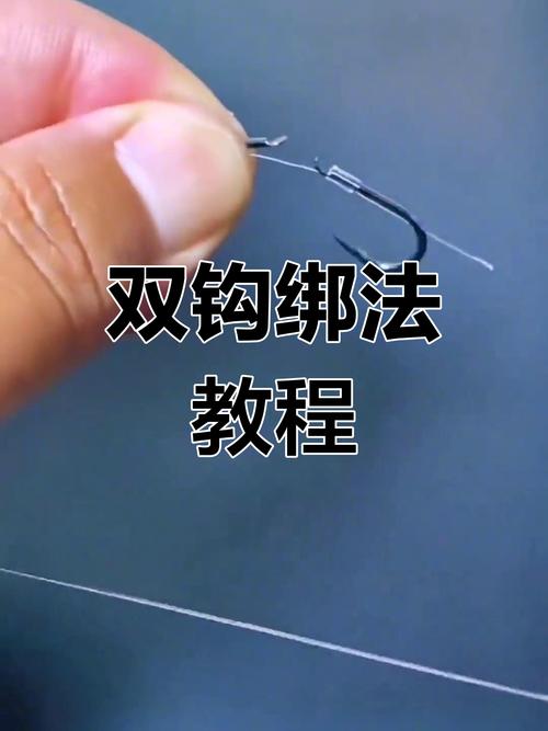 競技釣魚串鉤綁法_釣魚線的綁法_野釣子線防脫技巧