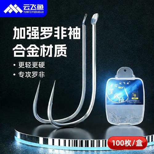 釣魚袖鉤_鈦合金科技袖鉤優勢_頂級釣手袖鉤選擇