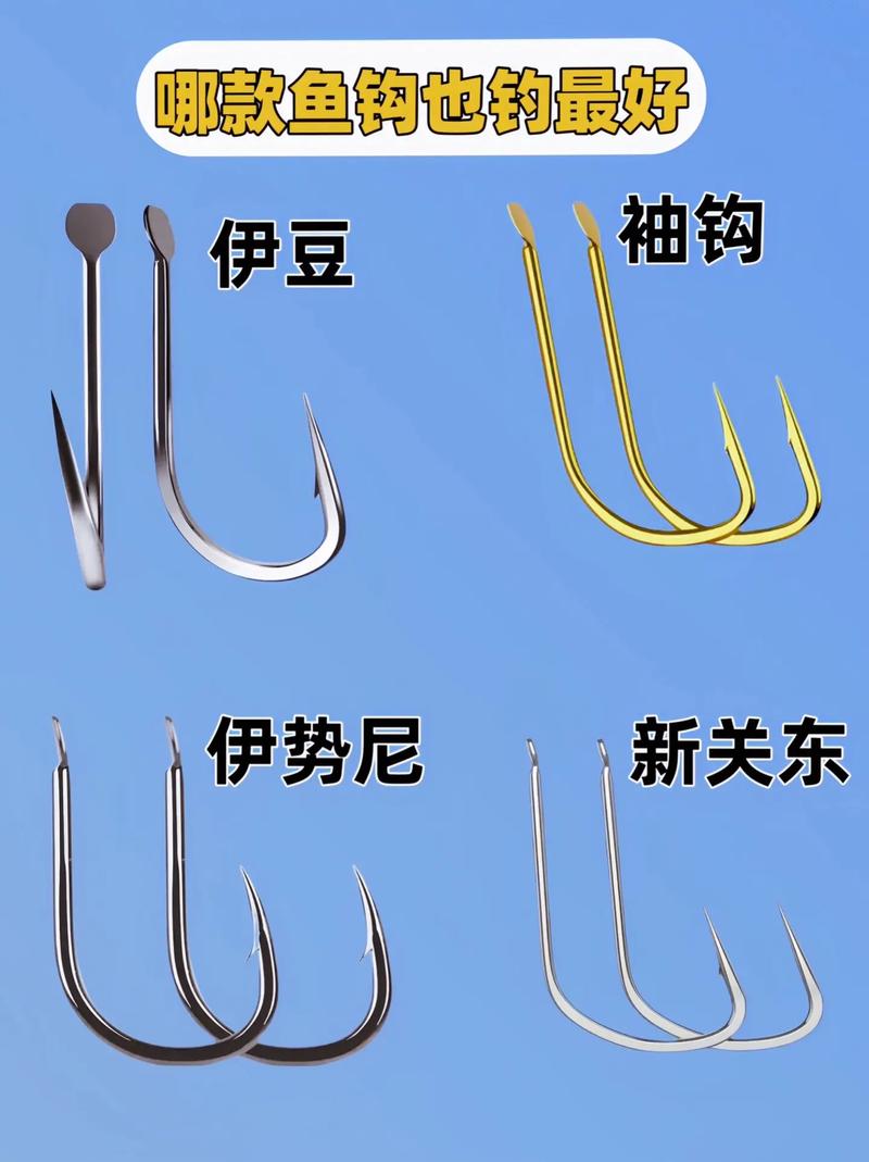野釣用什么魚鉤_伊勢尼魚鉤_釣鯉魚常用魚鉤