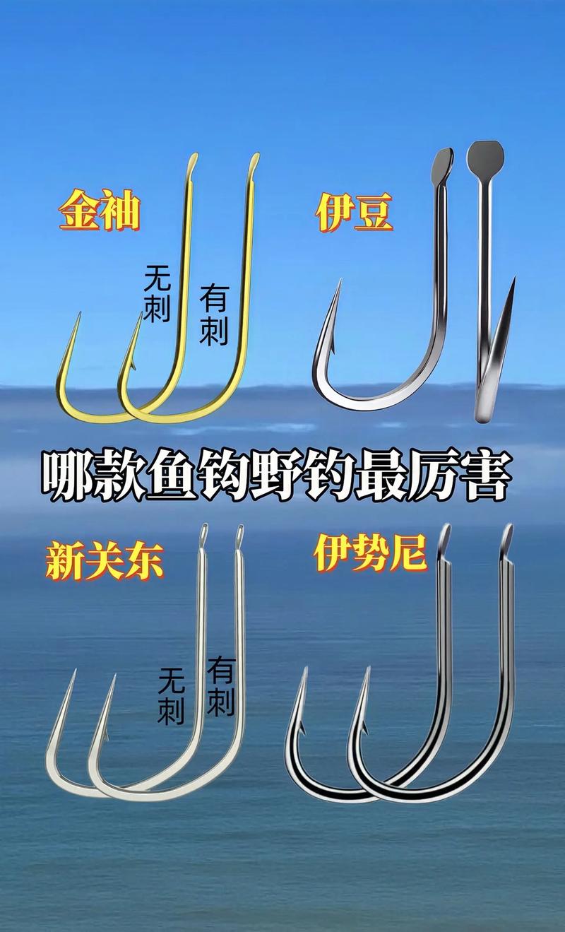 伊勢尼魚鉤_釣鯉魚常用魚鉤_野釣用什么魚鉤