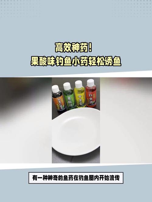 自制果酸味釣魚小藥_蘋果西紅柿熬制釣魚小藥_高手自制釣魚小藥配方