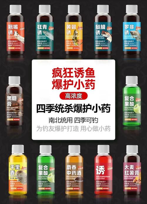 自制果酸味釣魚小藥_蘋果西紅柿熬制釣魚小藥_高手自制釣魚小藥配方