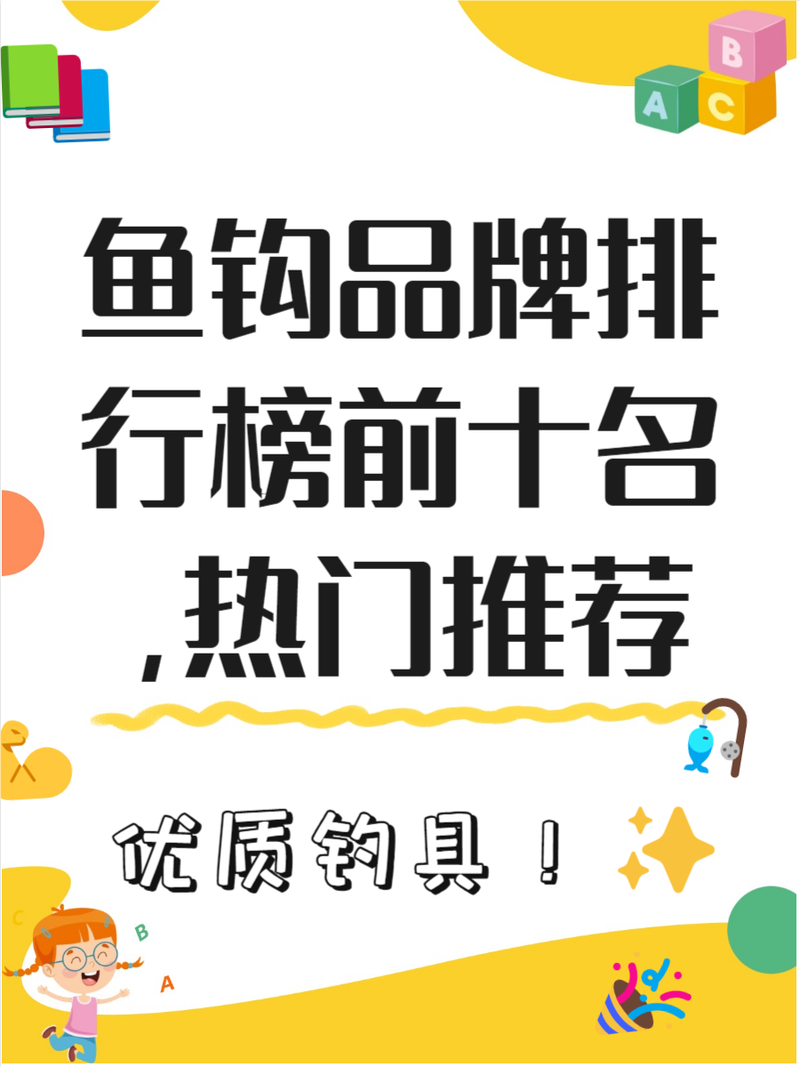 國內漁具品牌分類_釣魚漁具_低端市場品牌分析