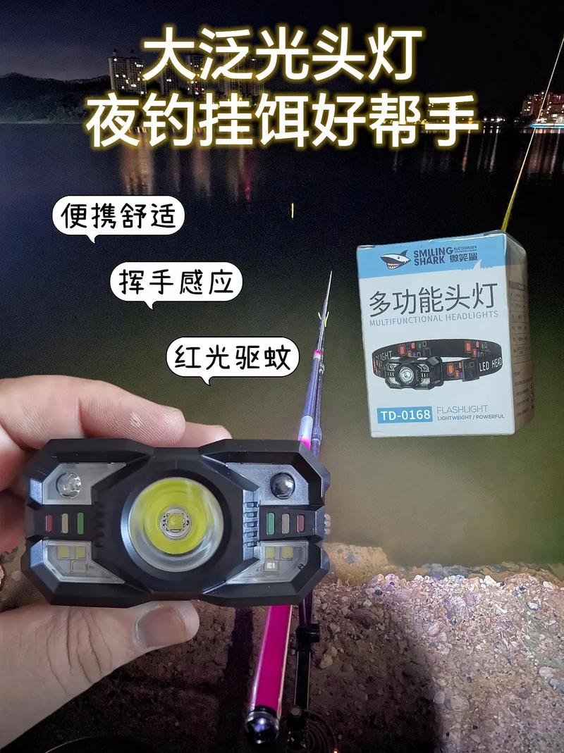 夜釣燈怎么選 夜釣燈亮度 續航時間_釣魚漁具大全夜釣燈