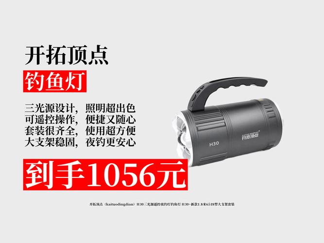夜釣燈黃光燈對眼睛損傷小_夜釣燈亮度衰減較小_釣魚漁具大全夜釣燈