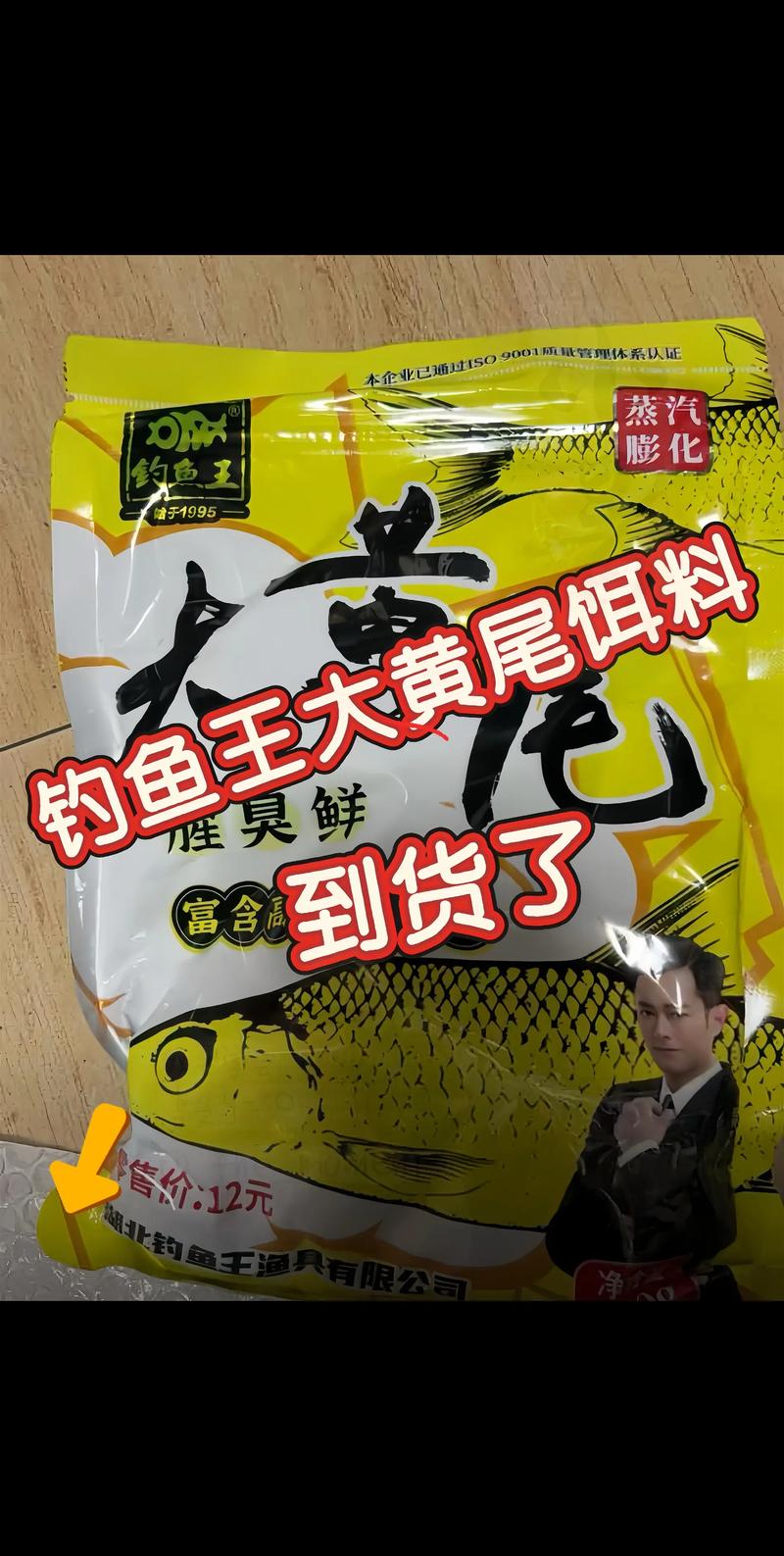 黃尾魚味型論述_黃尾魚攝食習性_黃尾魚學名叫什么