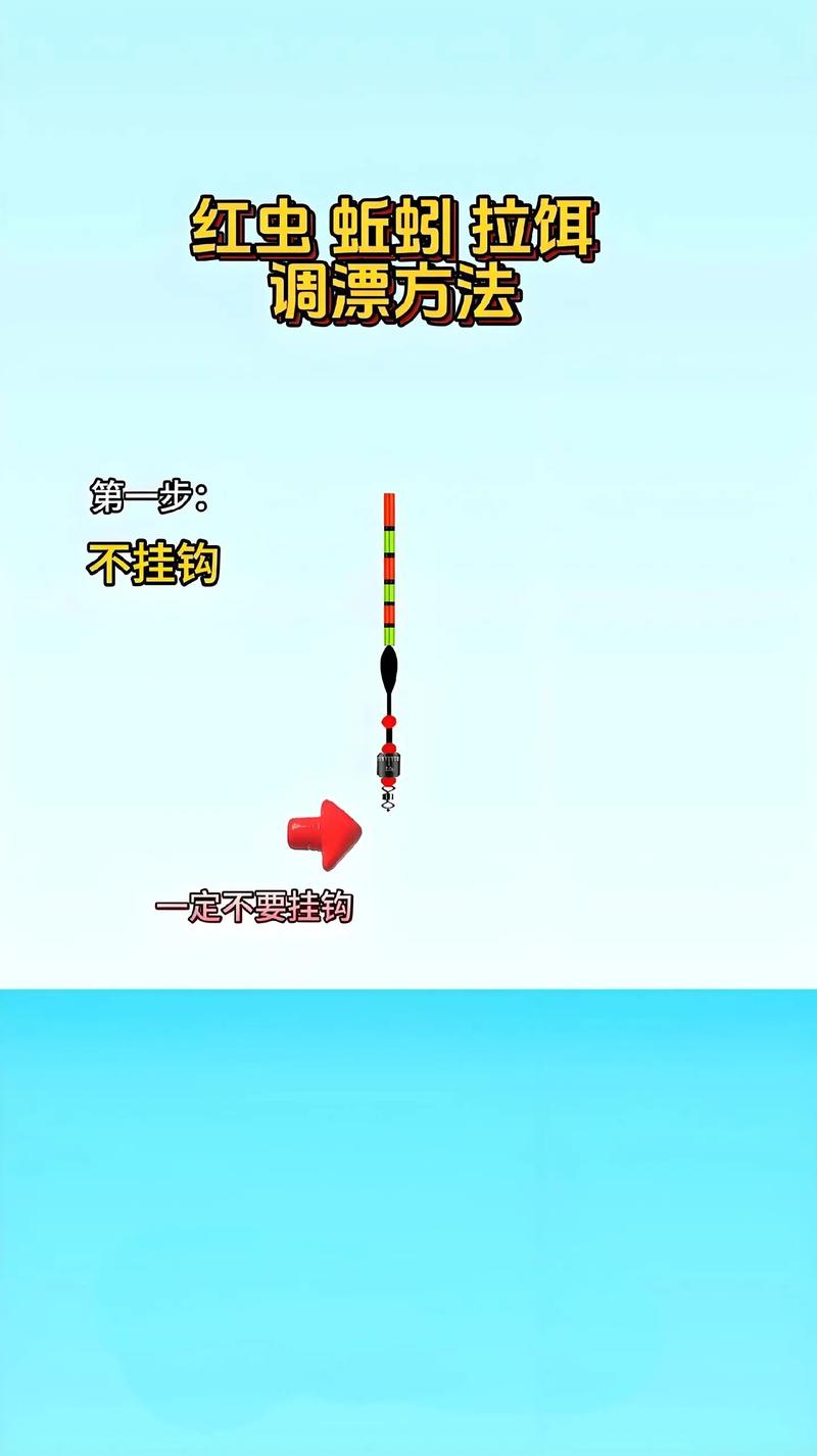 釣魚怎么看漂提竿技巧 鯽魚鯉魚草魚鳊魚鰱鳙漂相解讀 釣魚浮漂信號識別與提竿時機判斷_釣魚魚漂怎么看