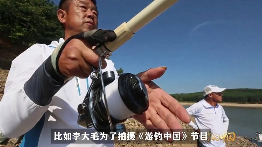 李大毛游釣中國2018_游釣中國 李大毛 垂釣達人