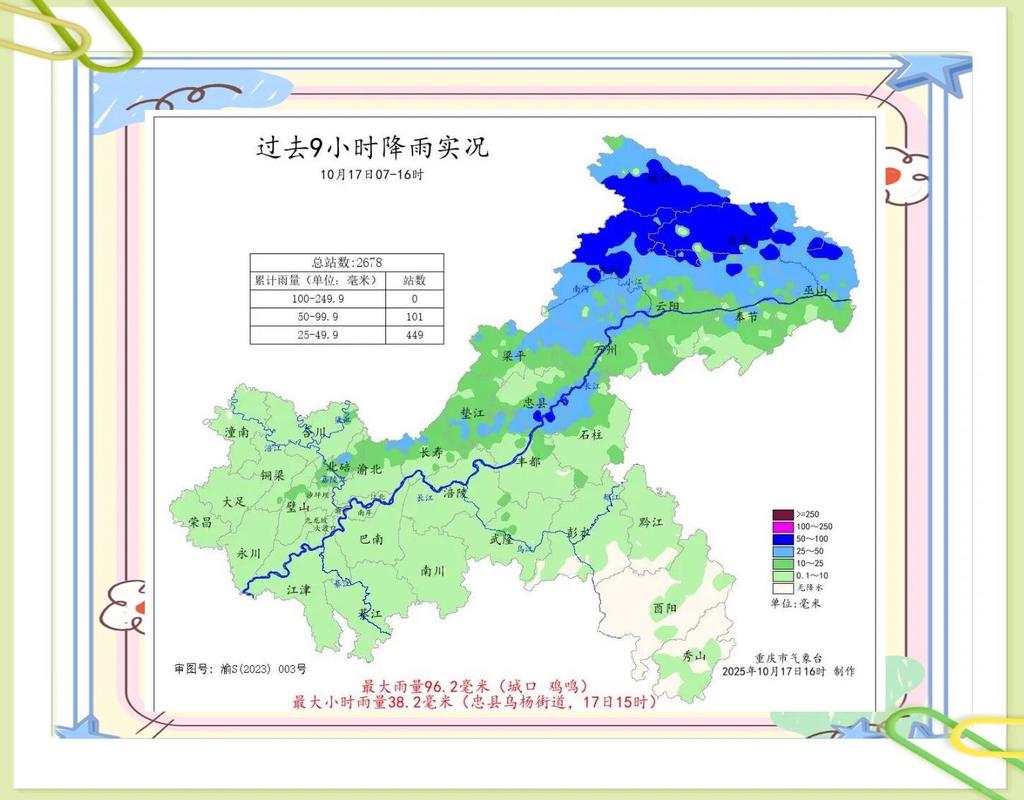 重慶8月24日天氣預報_重慶 天氣預報_重慶未來三天強降雨天氣