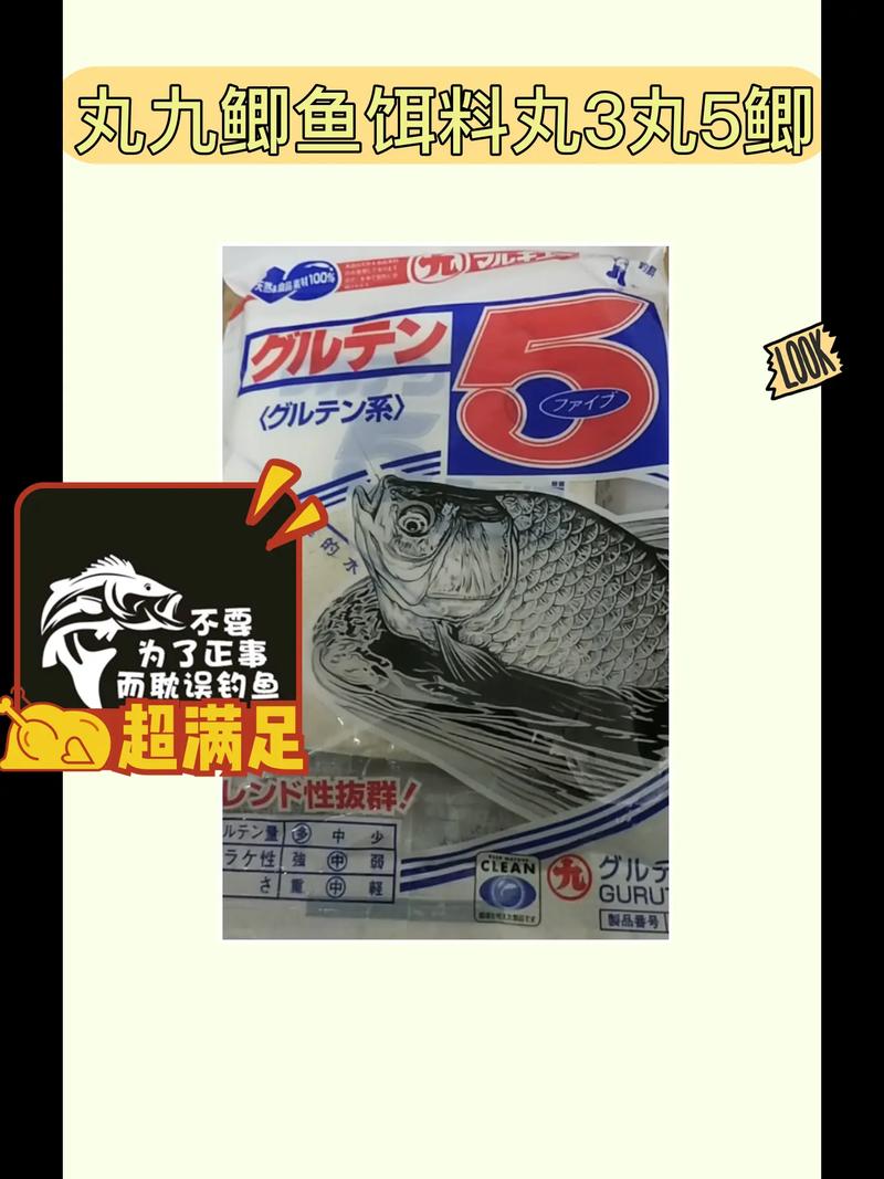 丸九黑坑餌料配方推薦_丸九釣魚餌料性質全分析_黑坑丸九餌料使用技巧