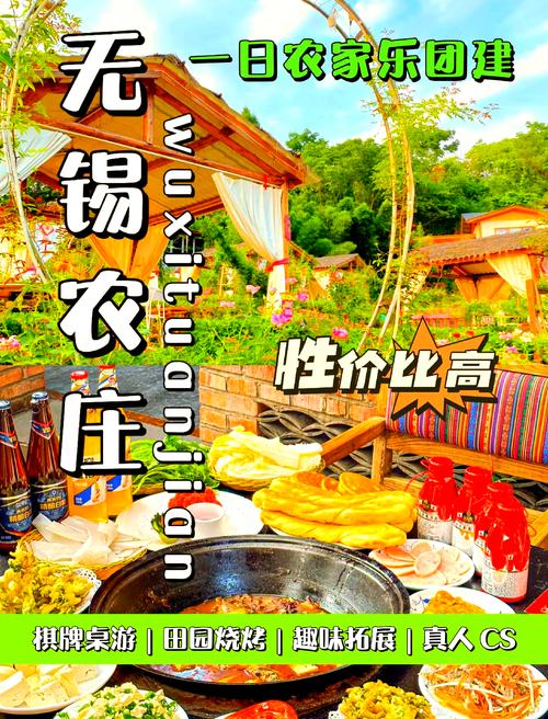 無錫農家樂168包吃包住_無錫農家樂_無錫農家樂飯店