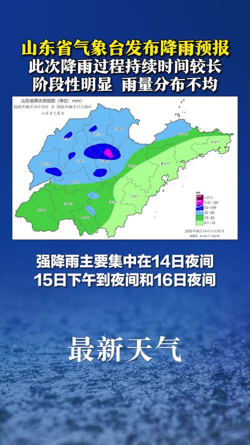 淄博市天氣預報_15日降雨_山東天氣預報